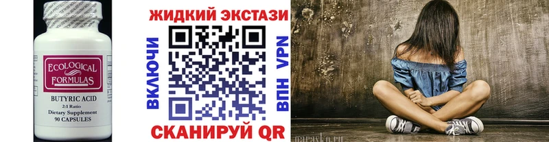 Бутират BDO  купить   Сычёвка 