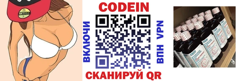 Кодеин напиток Lean (лин)  Сычёвка 